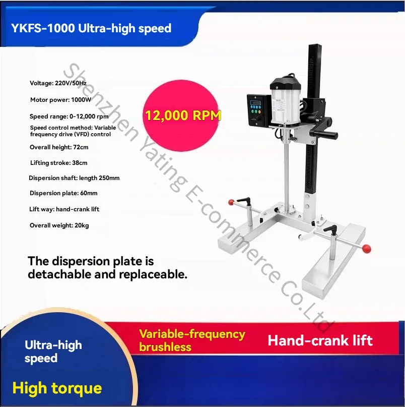 Electric Mixer Laboratory Ultra-high Speed Large Small Power Disperser Mixer Frequency Conversion Speed Regulation Display Lift