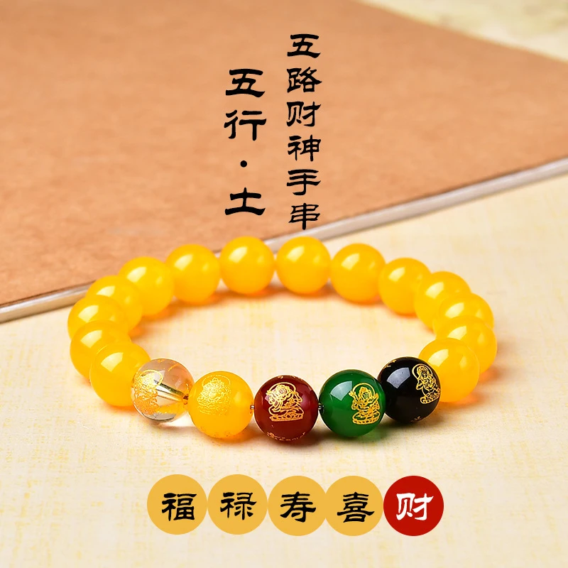 Elements Earth Supplement Chalcedony Men and Women, Yellow Agate Five-Way Wealth God Bracelet