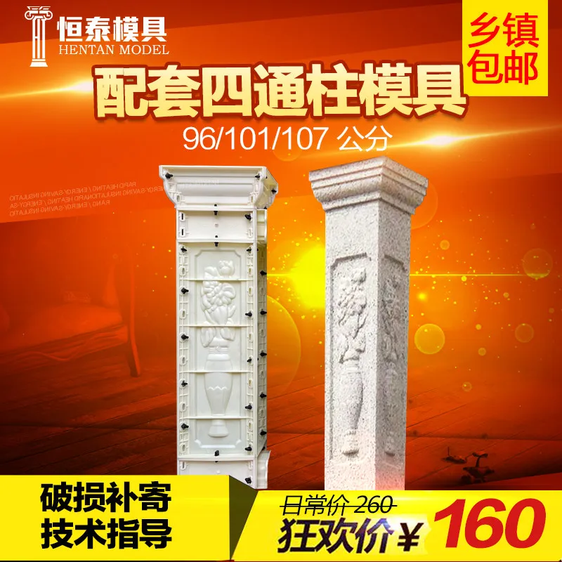 European-style Roman column molds, cement pillar molds, railing molds, four-way column molds, spacer column molds, and corner