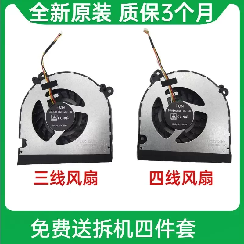 for Shenzhou Ares ZX7-CP5S2 CN95S04 N95TP6 K690E-G6D2 Cooling Fan