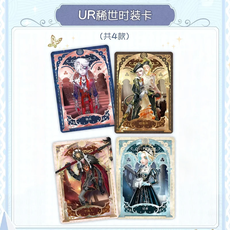 

Limited Edition Identity V Collectors Cards - Shanhun Carving Time 3 Basic, Anime Artwork, Perfect Gift Idea