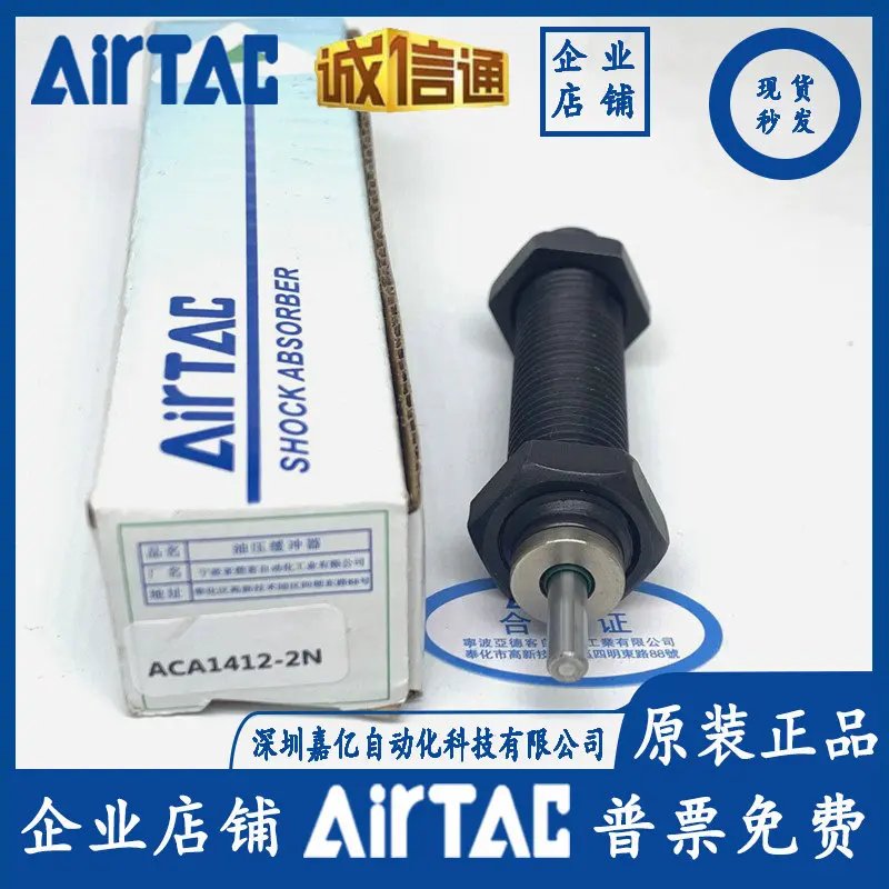 2025 جديد وأصلي AirTAC ACA0806/1005/1007/1210/1412/1416/1425-1N-2N-3N