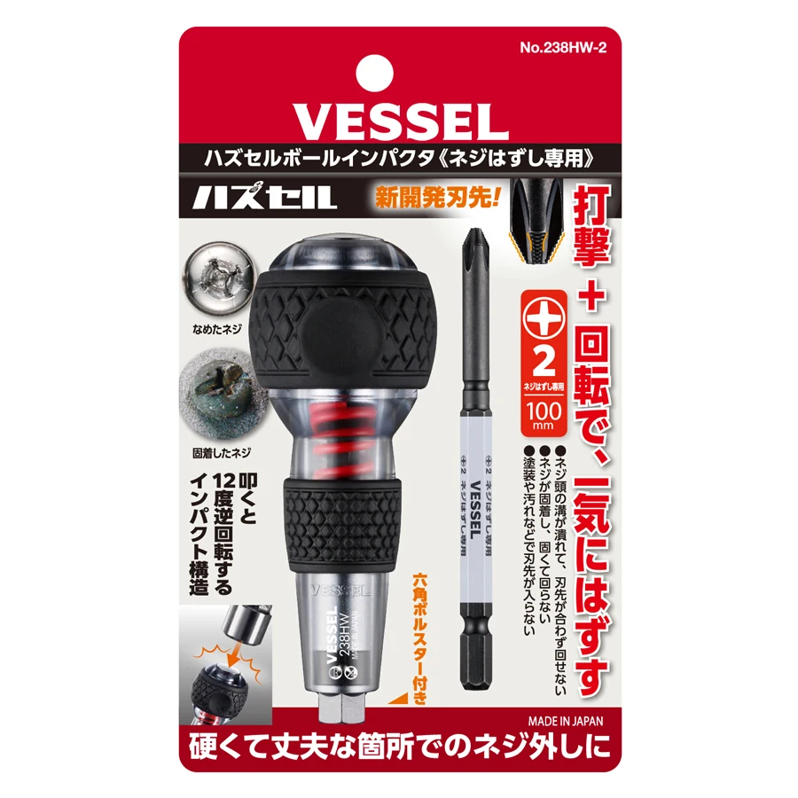 VESSEL 238HW-2 Ball Grip Impactor (With Hasselbit +2 x 100)