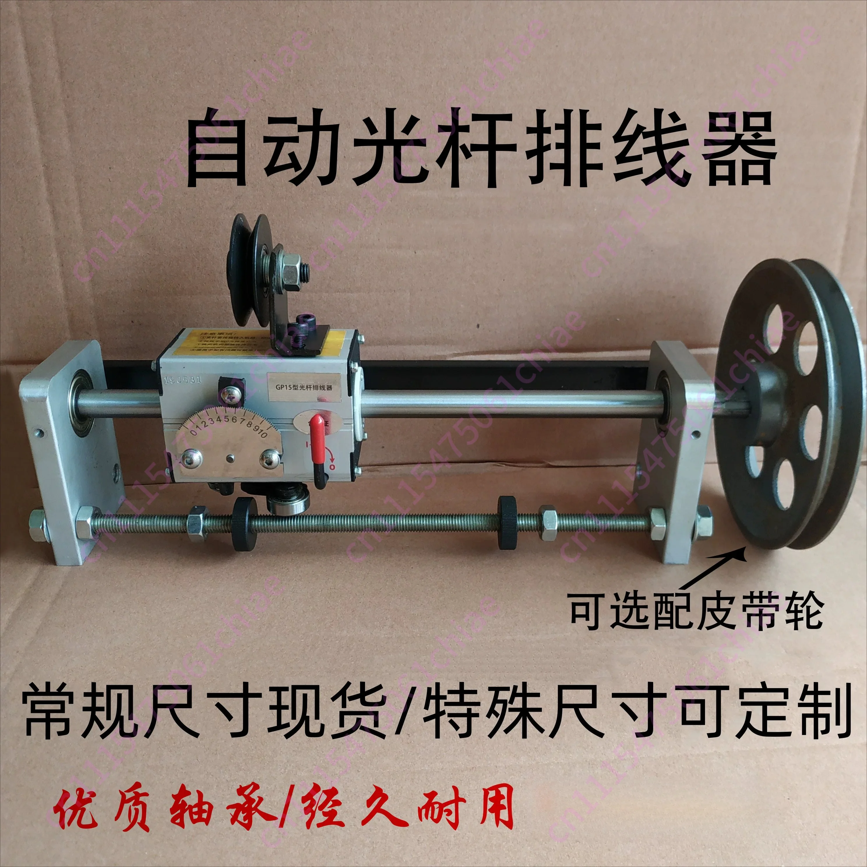 Optical Rod Cable Reciprocating Machine Automatic Rope Winding Machine Cotton Wire Spool Shaft Wire Shift