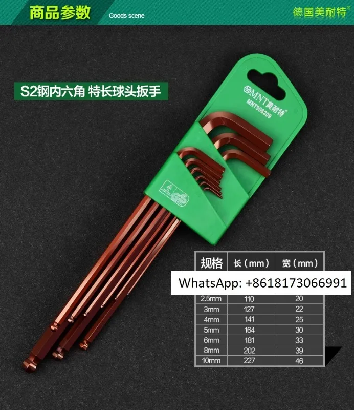 Germany Menette ® Internal hexagonal wrench set screwdriver, 6-sided plum blossom universal extension S2 alloy steel