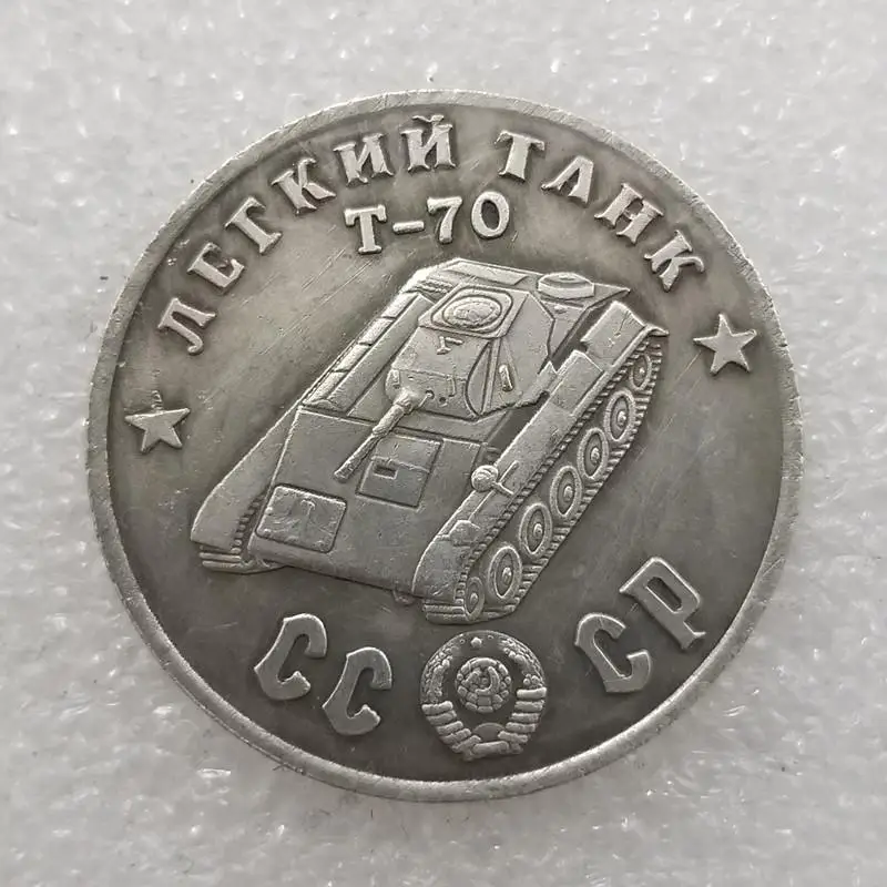 Médaille commémorative du réservoir de l'union soviétique T-70, pièce en argent CCCP urss, Collection de badges, 1/2 pièces