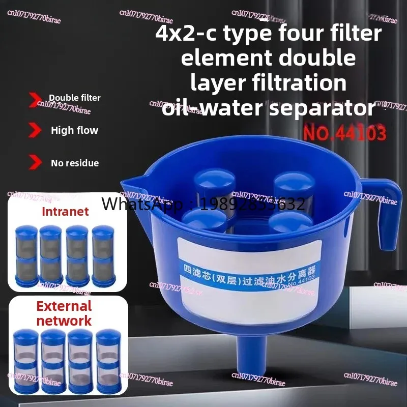 Oil-water Separator Ultrafine Thickened Diesel  Nylon Encryption Funnel Pump Fuel Filter