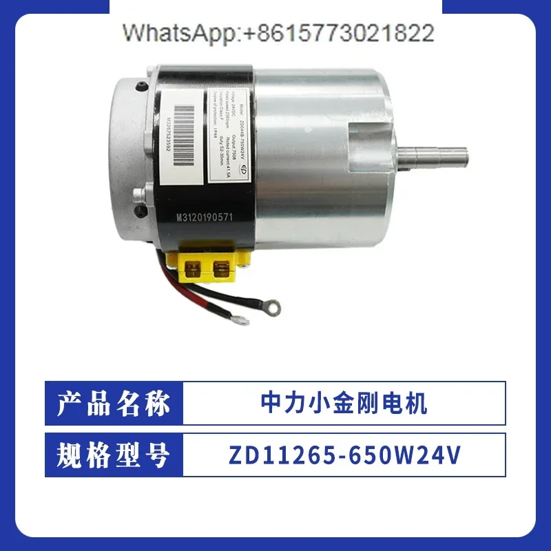 

Zhongli Xiaojingang walking drive motor ZD11265-650W24V electric pallet truck forklift accessories