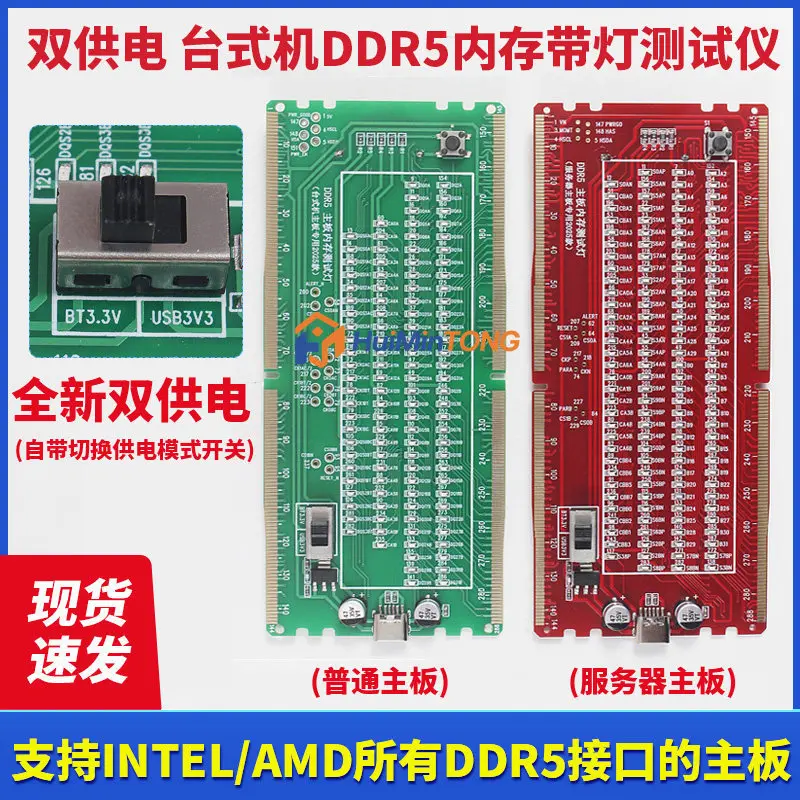 DDR5 Memory Tester RGB Light for Desktop Dual Power Supply Single Power Supply For Server Motherboards Standard Motherboards