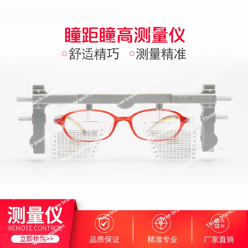 Optometry Equipment Myopia Prescription Pupil Distance Pupil Height Gauge Professional Measurement