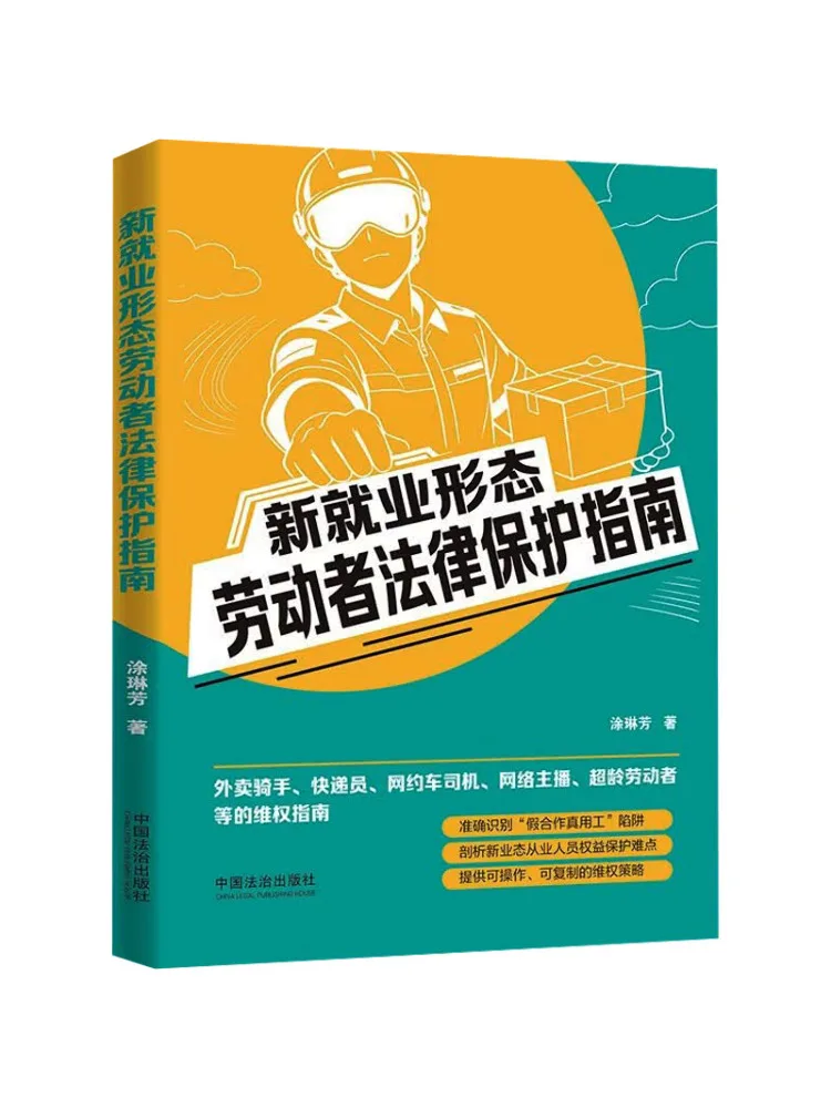 Book-Winshare Guide To Legal Protection For Workers in New Employment Forms
