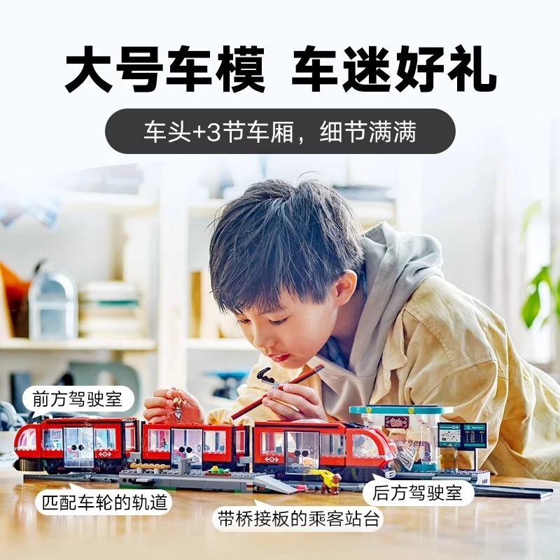 

New city series urban Tram freight train assembling building blocks boy toys Christmas Gifts