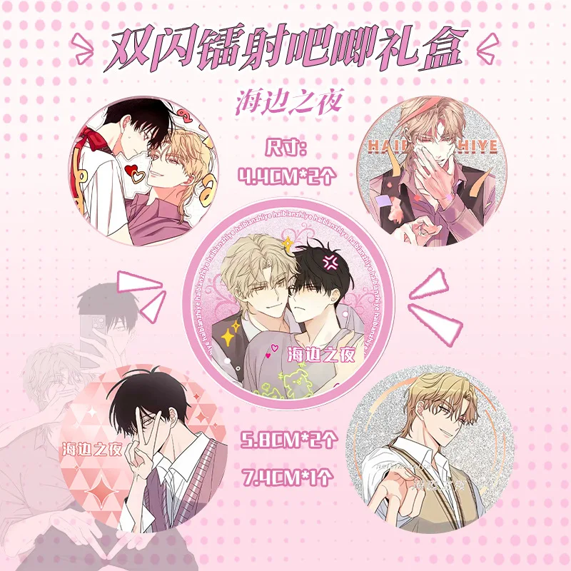 Imagem -03 - Manga Coreano Cosplay Badge Grupo Maré em Twilight Laser Yeo Taeju Kim Euihyun Personagens de Quadrinhos Flash Badges Presente Pcs