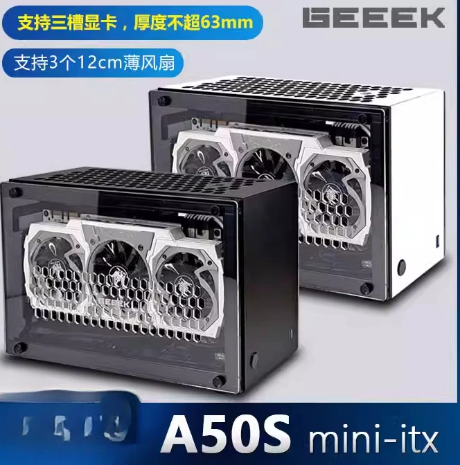 GEEEK A50S upgraded three-slot version A4 sfx new PC mini itx transparent chassis