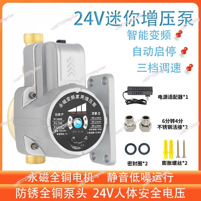 

Household 24V DC Variable Frequency Booster Pump Small Automatic Solar Water Heater Pipeline Automatic Booster Pump