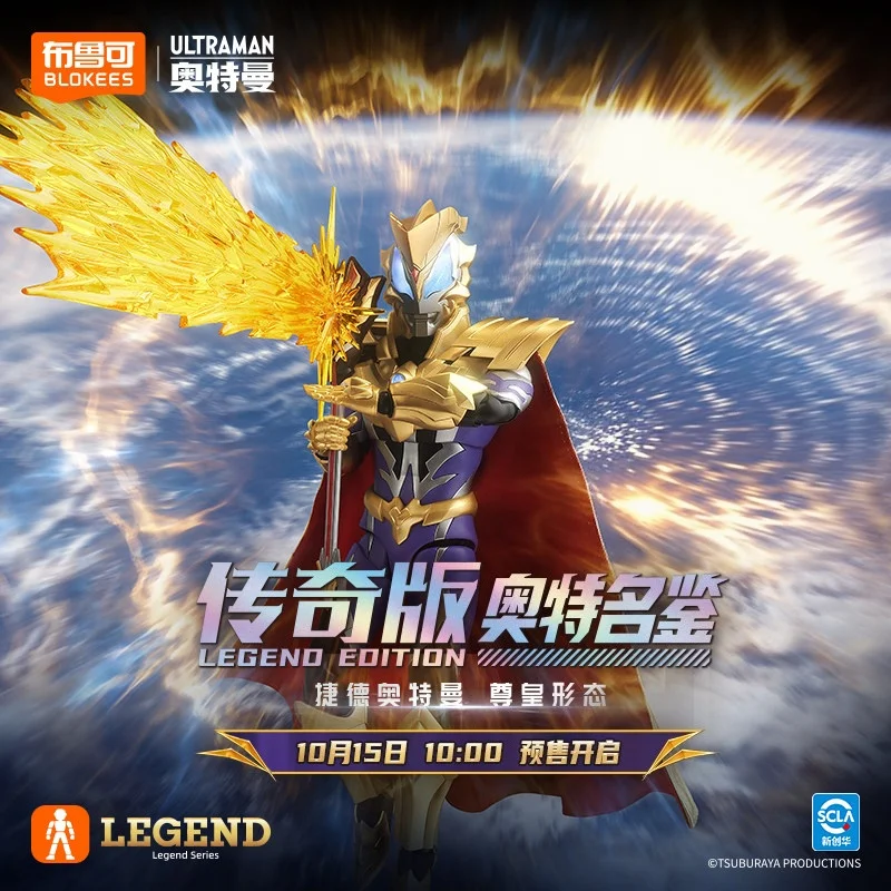 Blokees Ultraman Geed Royal Mega Master Legend Edition Building Blocks Action Figure Collectible Model Toy For Adult Fans