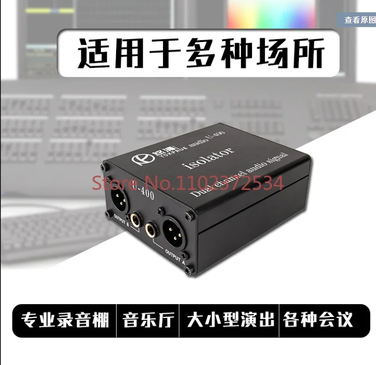 Youpu U-200 audio isolator current filter electric noise audio signal isolation transformer