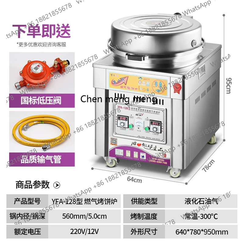 Z189 Печь для торта, коммерческая увеличенная сковорода для блинов, соус, торт, миль-феюль, хлопушка