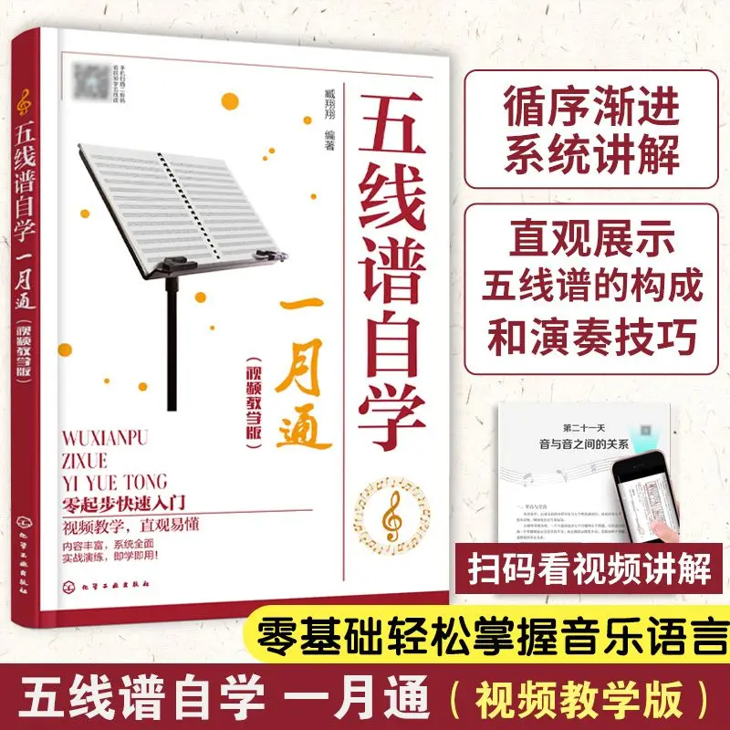 Staff Notation Self-Study Course, 30-Day Beginner Tutorial with Video, Music Theory Basics & Learn to Read Music