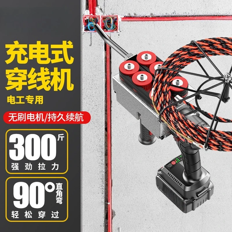 Brushless Cordless Cable Pulling Unit, Automatic Conduit Wire Threading Device for Electrician Wiring Work