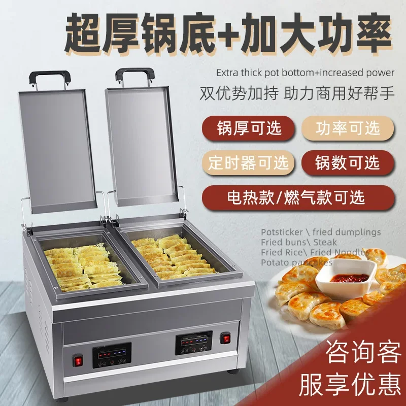 Pot sticker commercial electric water frying pan square gas fully automatic desktop gas cake pan stall raw fried dumpling stove