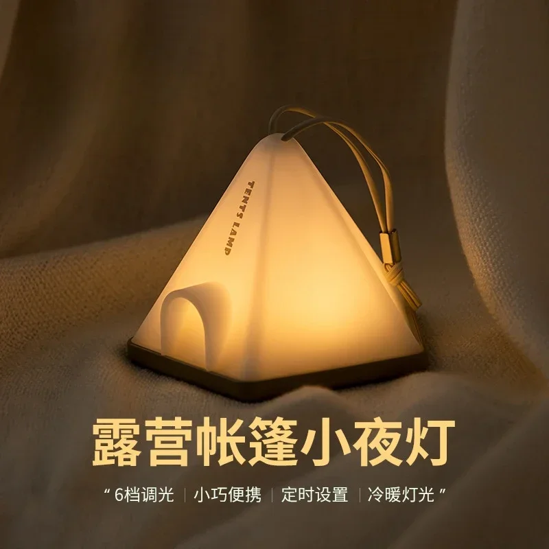 Tent night light bedroom creative cute charging practical night light, wild camping