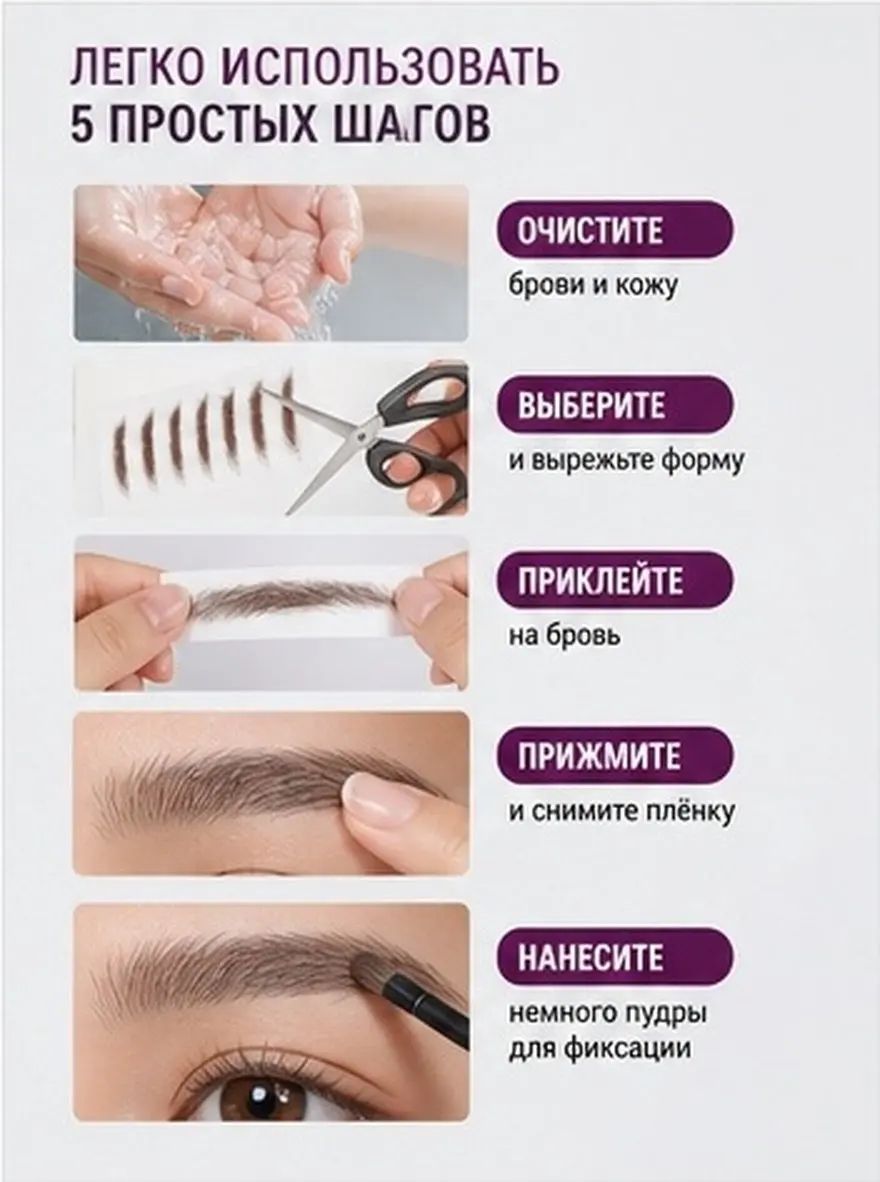 4Pcs 6D Hairlike Eyebrow Stickers Waterproof Fade Resistant Reusable False Brows Water Transfer Makeup