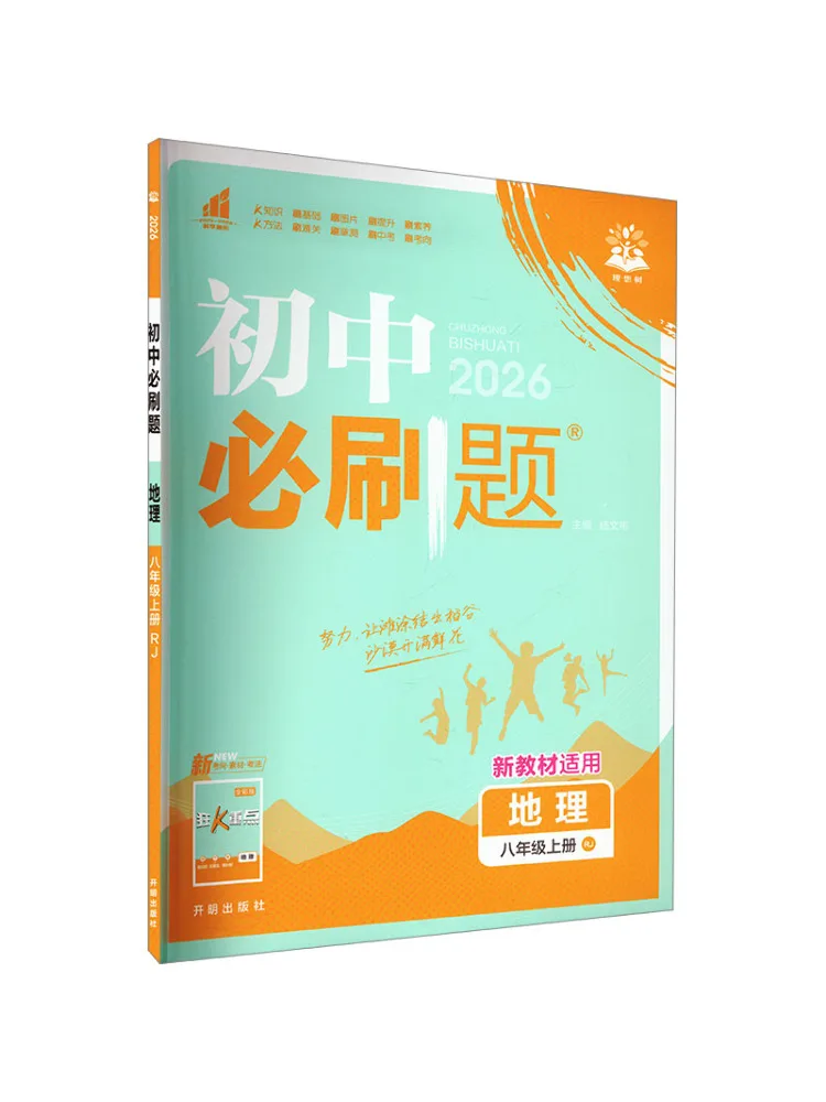 

Книга-учебное пособие Winshare Ak по стандартной программе по географии для 8 класса, издание People's Education, обязательные практические задания для средней школы.