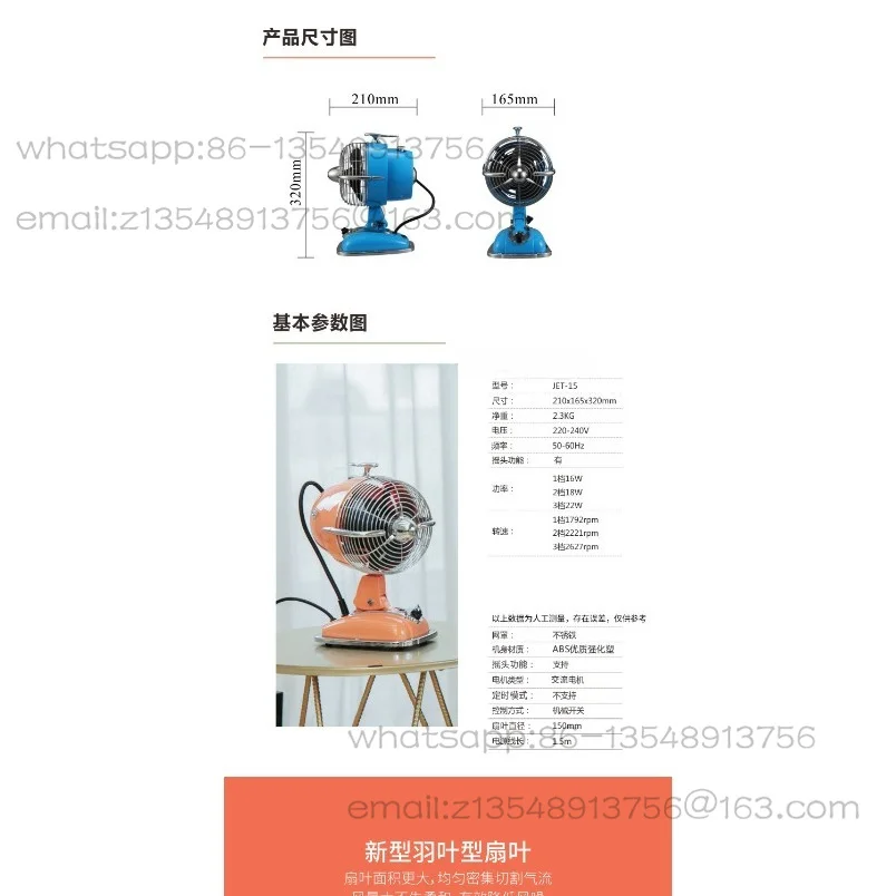 Retro desktop fan, household soft sound shaking head, air circulation nostalgic desktop fan
