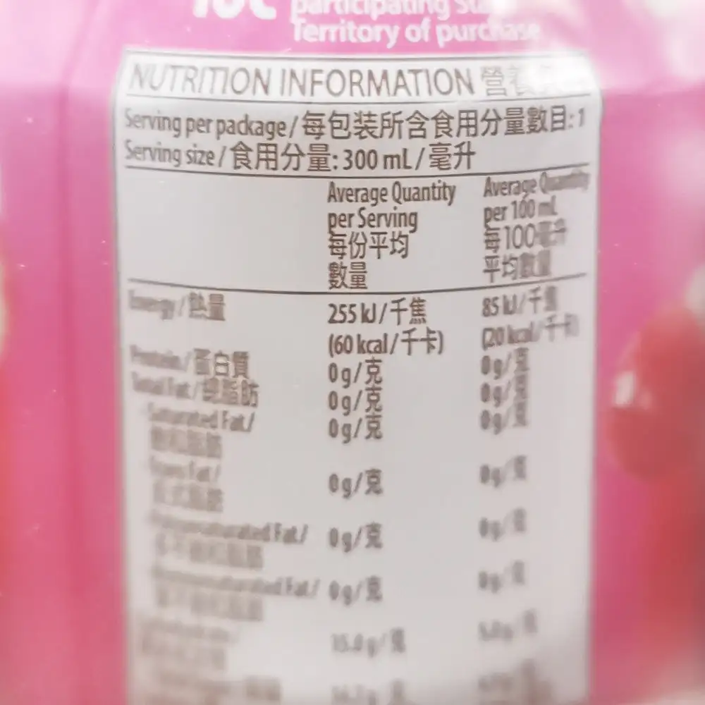 Yeo's Lychee Flavoured Drink - 300ml x 24 kaleng