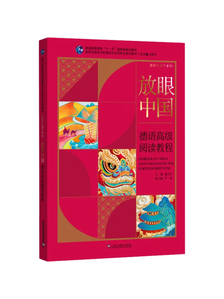 

Book-Winshare Looking at China Advanced German Reading Course