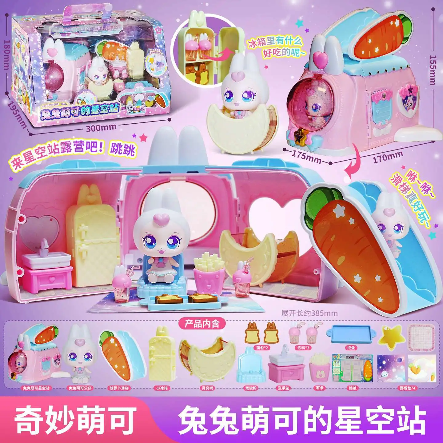 Catch！Teenieping Anime Figure Convenient Store Shining Meteor Starry Sky Station Magic Sweetheart Figurine Collection Toys Gifts view 3