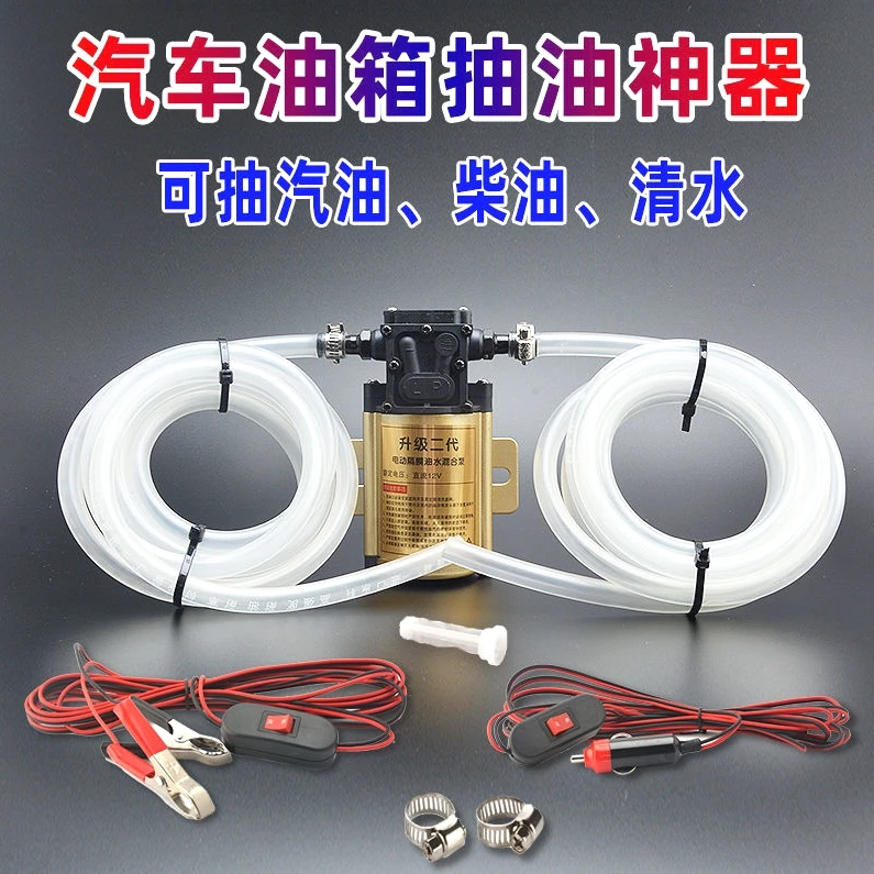 

Electric oil pump artifact gasoline diesel water car fuel tank pumping unit self-priming pump 12V