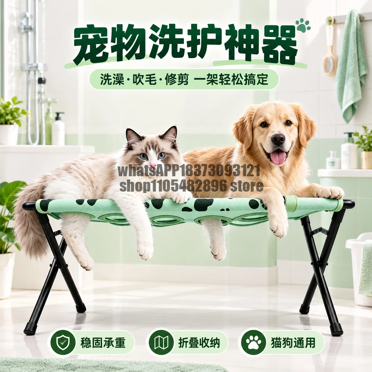 Pet bath bracket cat dog holder cat shearing hair blowing holder