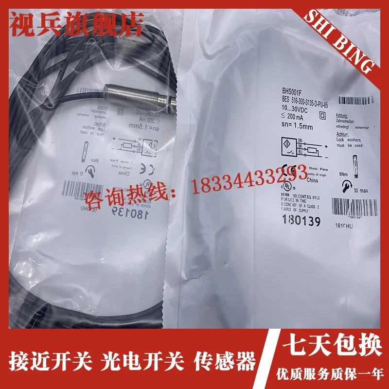 BHS001F BES 516-300-S135-D-PU-05    New and  have stock