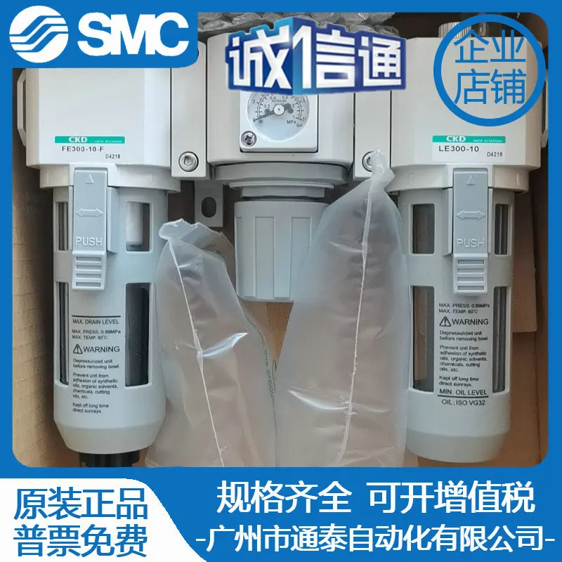 

2025 Brand New Genuine CKD Triple Filter CE300-10-F FE300-10-F RE300-10 LE300-10