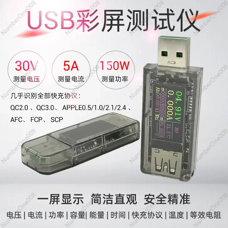 UT 5A USB instrument color screen, voltage ammeter power capacity fast charging protocol charger treasure