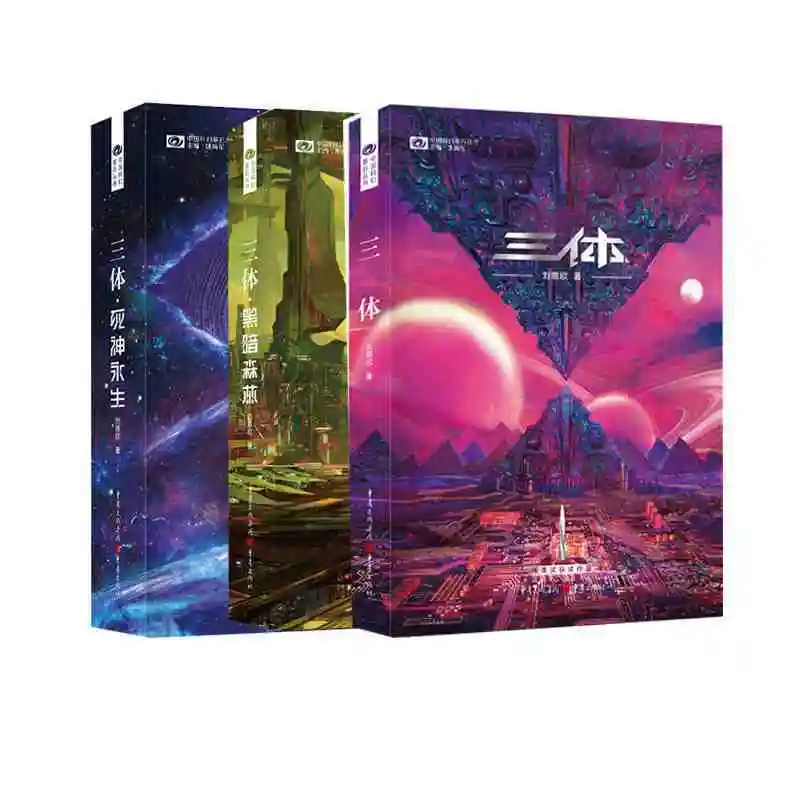 

2023 new edition (three-body) all 3 volumes Liu Cixin's world science fiction creative genuine novel books