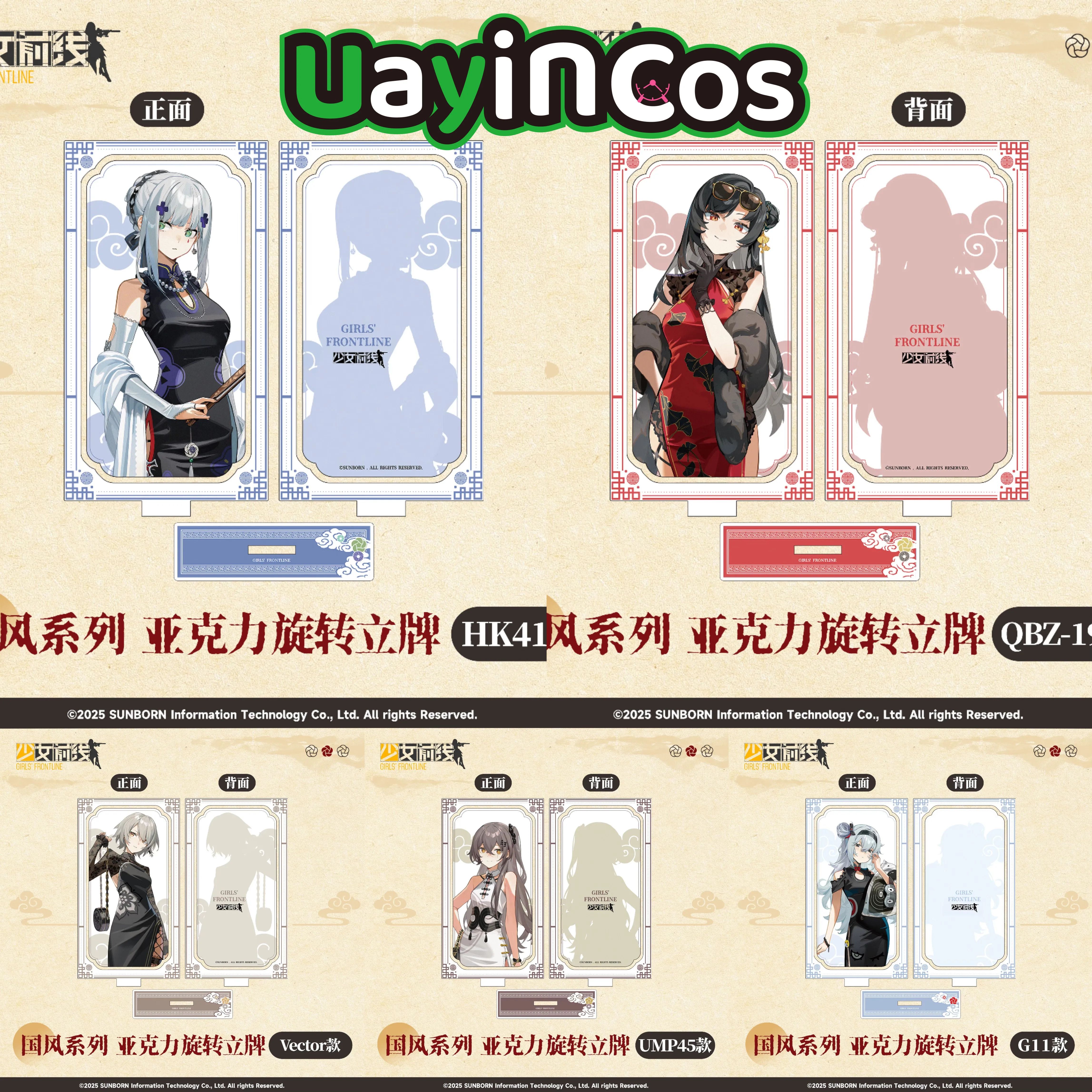 

Оригинальные Girls Frontline HK416 QBZ-191 UMP45 Vector G11, акриловая вращающаяся подставка, настольные украшения, аксессуары для кукол, аниме Ga