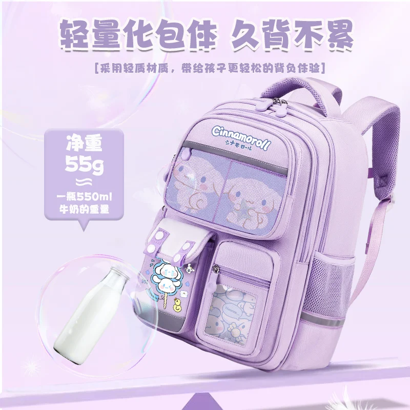 2024 new Sanrio co-named Yugui Dog School bag for grade 1-6 students backpack, high-capacity light school backpack sent 38 sets