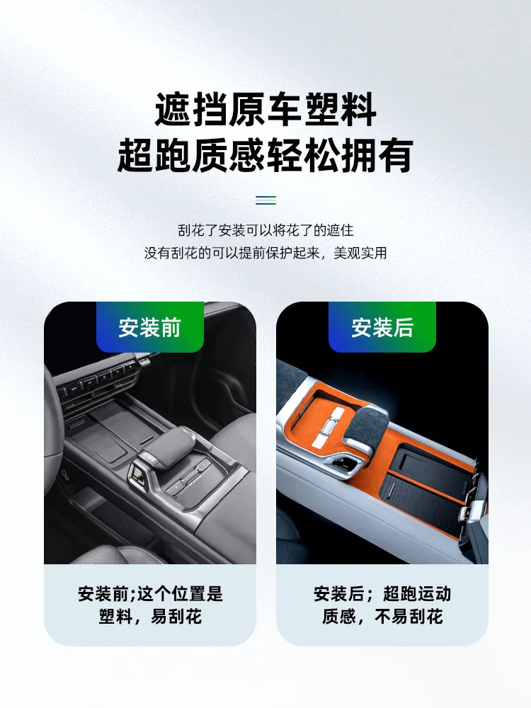 OIMG High-endFor 2024-2025 DEEPAL G318 Center Console Trim Interior Accessories Custom Fit Protection Anti-Scratch view 2