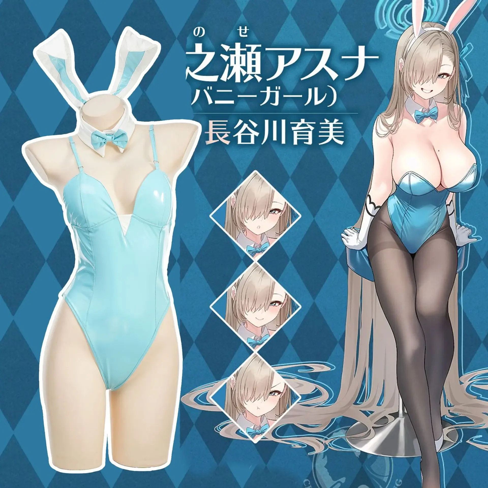 

Blue Archive Sexy Patent Leather Bunny Girl Cosplay Costume Halloween Anime Game Rabbit Women Lingerie Set Carnival Party Masque