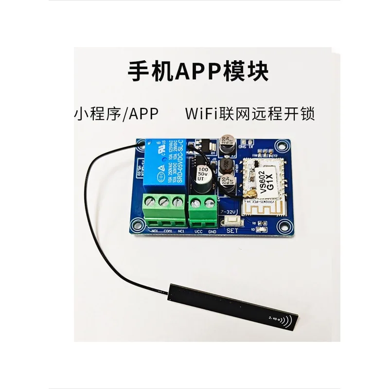 Mobile APP Door Opening Module, Access Control APP Remote Control Module 12V Access Control Mobile Phone Door Opening