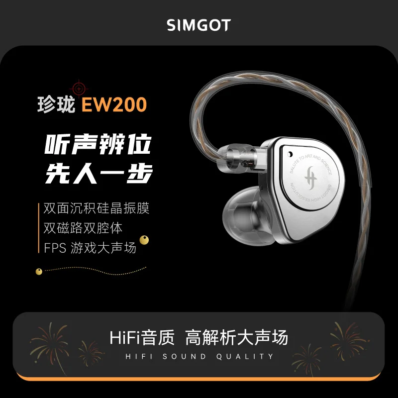 SIMGOT EW200 – écouteurs intra-auriculaires filaires HiFi, câble remplaçable pour ordinateur de jeu et de musique, bouchons d'oreilles, appareils Audio et vidéo portables