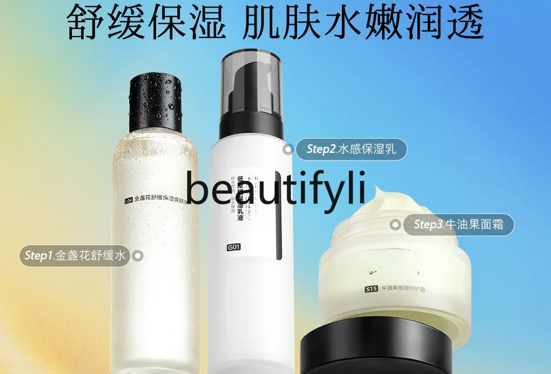 Water Milk Set Hydrating Moisturizing Repair Oily Skin Acne Skin Oil Control Skin Care Products