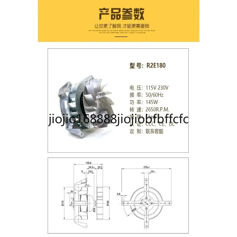 Suitable for rotary hot air baking in fireplace high-temperature oven R2E180 external rotor centrifugal