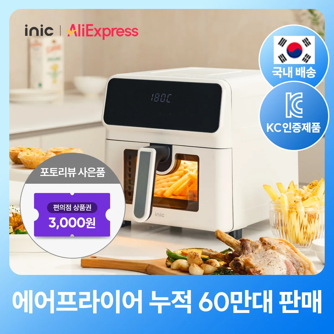 아이닉 4세대 올스텐 에어프라이어 iSA6L