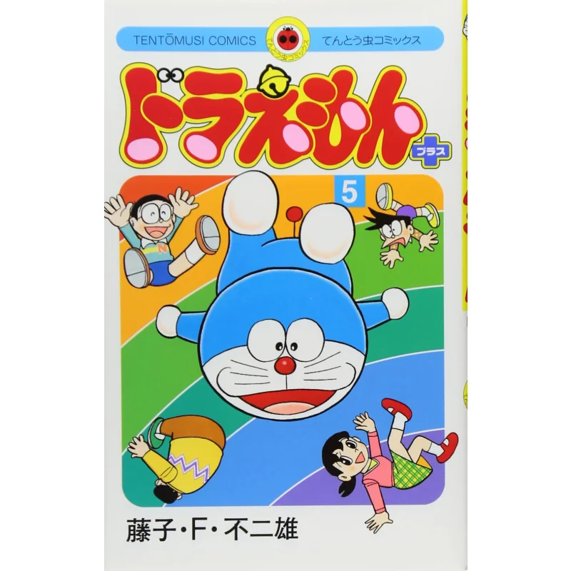

Doraemon Plus 05 Fujiko F Fujio Shogakukan 9784091433053 Book