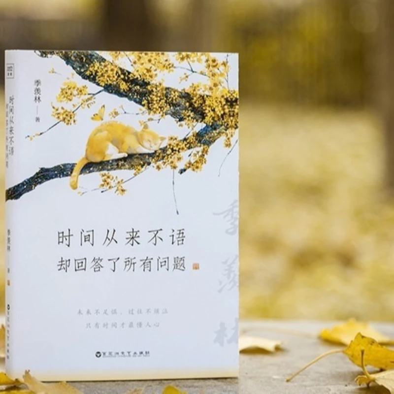 Time Never Speaks But Answers All Questions, Written By Ji Xianlin, The Essence of Wisdom in A Hundred Year Old Life