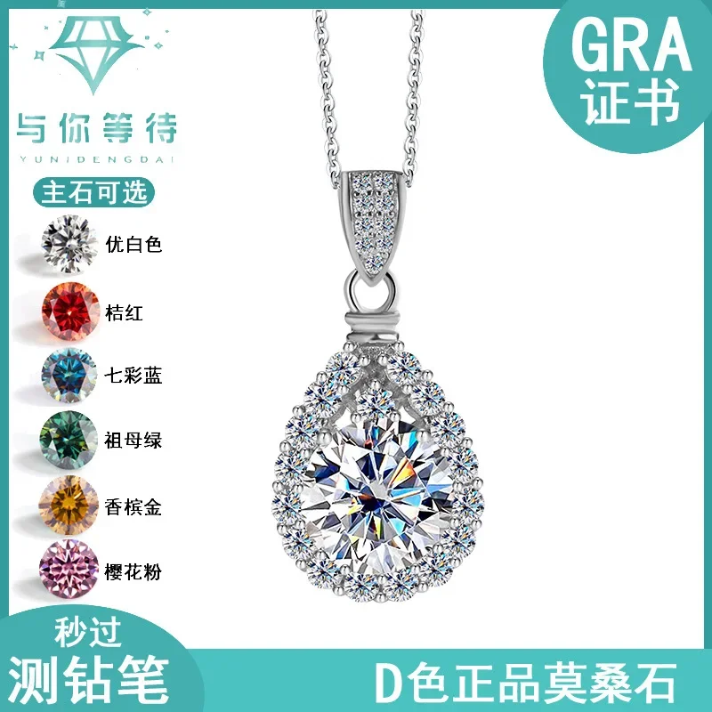 

Популярное колье из стерлингового серебра S925 с муассанитом, женская подвеска в виде капель воды, высококачественное и модное, универсальное.